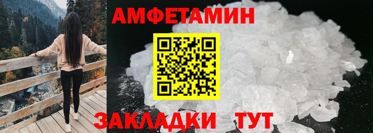 АМФ 97% Новоалтайск