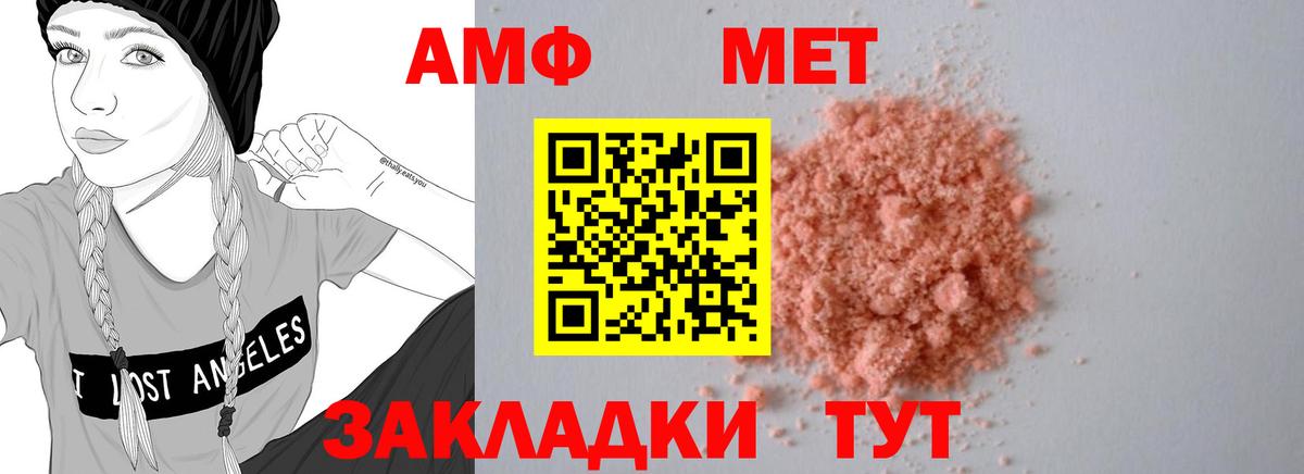 АМФ Premium  Вход с VPN  Amphetamine  Новоалтайск 