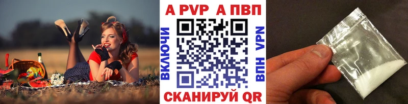 Alpha-PVP кристаллы  Новоалтайск 
