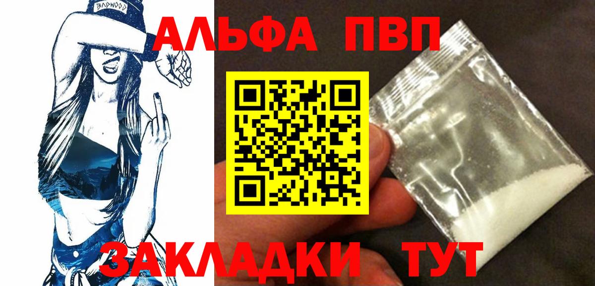 A PVP Соль Новоалтайск
