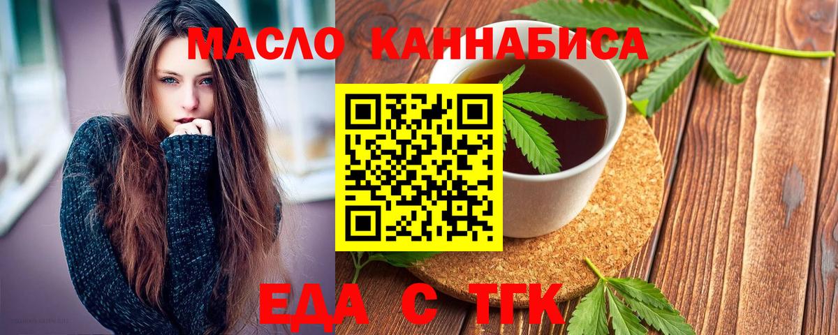Cannafood марихуана  Вход с VPN  Новоалтайск 