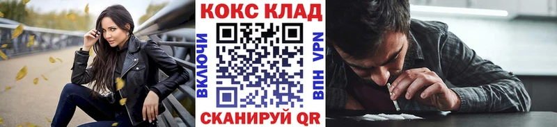 Cocaine 99%  купить   Новоалтайск 