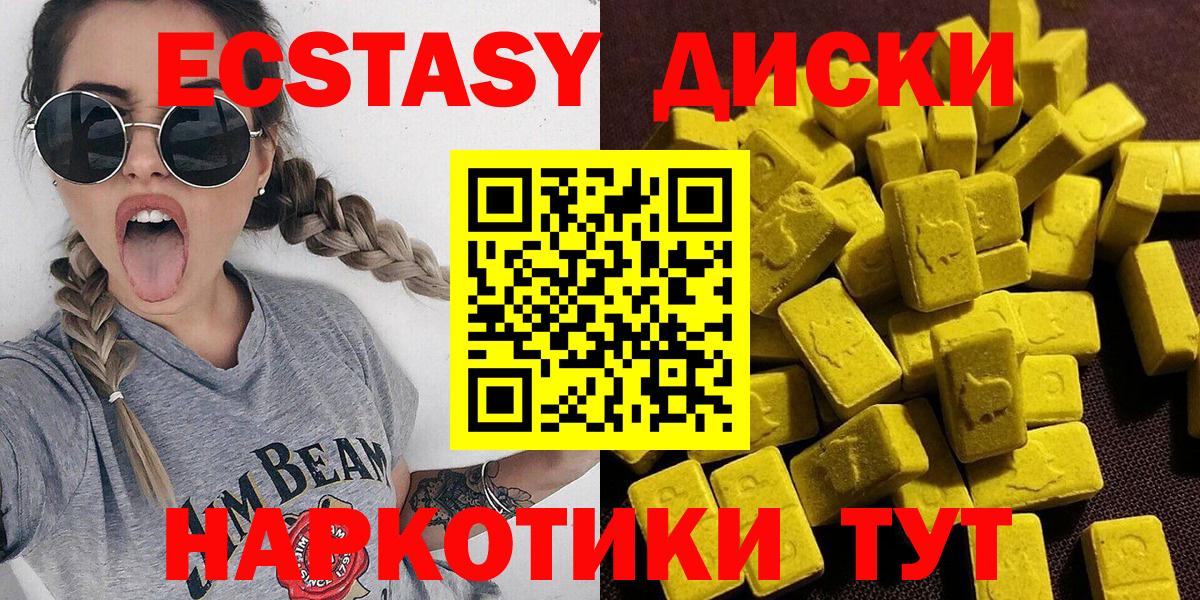 кракен ТОР  ЭКСТАЗИ mix  ЭКСТАЗИ  Вход с VPN  ЭКСТАЗИ таблы  Новоалтайск 
