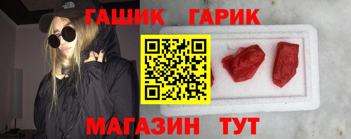 ГАШИШ VHQ  ГАШ ice o lator  Новоалтайск  дарнет шоп  Вход с VPN 