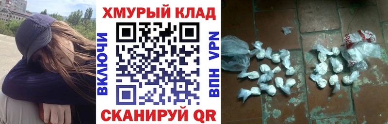 ГЕРОИН герыч  Новоалтайск 