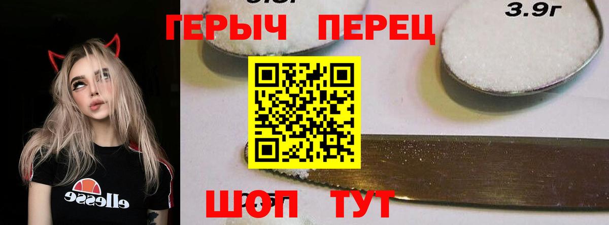 Героин VHQ Новоалтайск