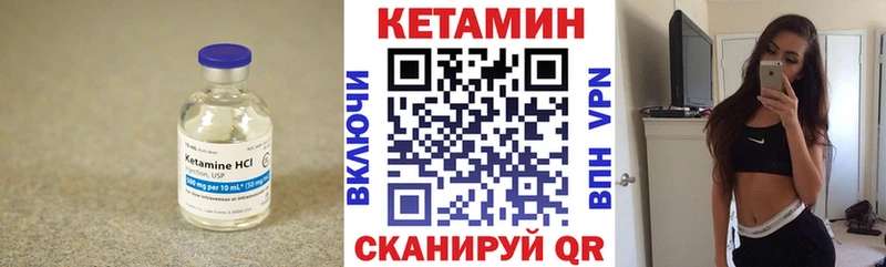 Кетамин ketamine Новоалтайск