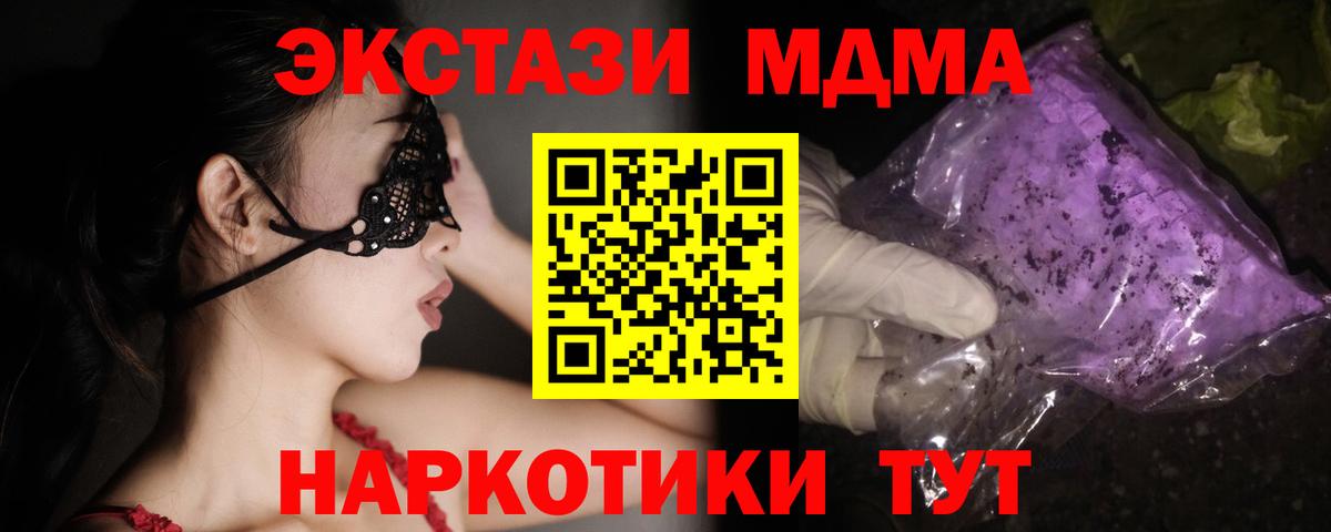 МДМА молли  МДМА crystal  Новоалтайск  Вход с VPN 