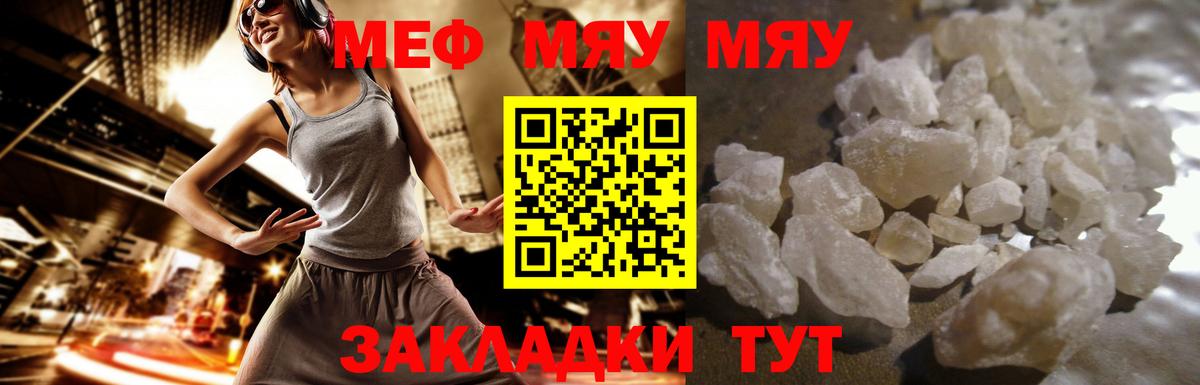Меф  Меф  МЕФ 4 MMC  Вход с VPN  Новоалтайск  Меф мука 