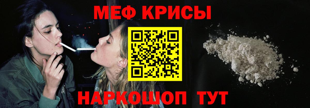 Мефедрон Новоалтайск