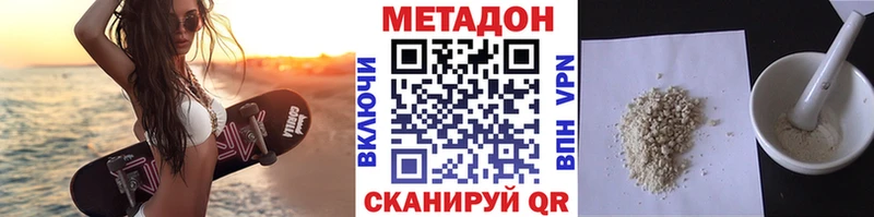 МЕТАДОН VHQ  наркошоп  Новоалтайск 