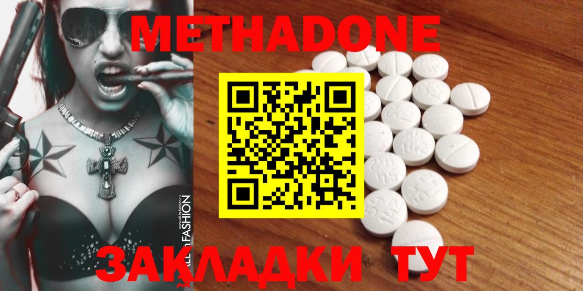 МЕТАДОН мёд  Вход с VPN  mega ТОР  Новоалтайск 