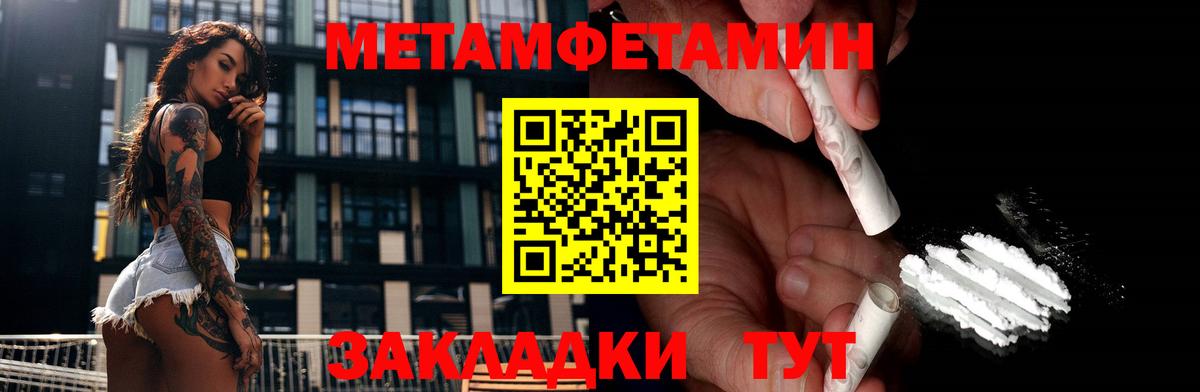 МЕТАМФЕТАМИН винт Новоалтайск