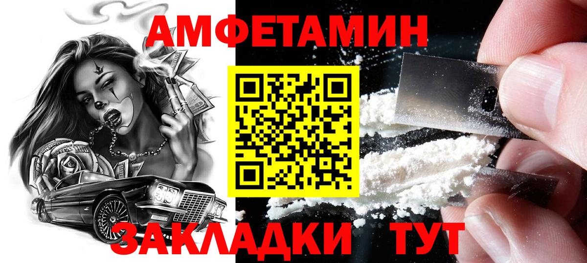 Метамфетамин Methamphetamine  Вход с VPN  Первитин  Новоалтайск 