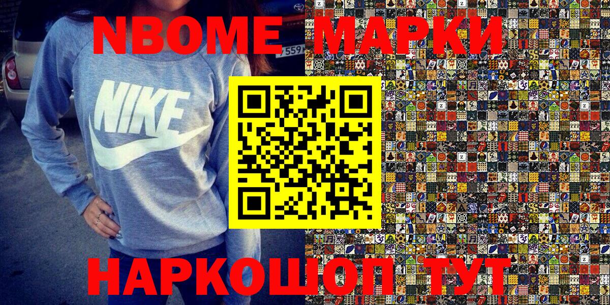 Новоалтайск  Марки 25I-NBOMe  Вход с VPN  Марки 25I-NBOMe 1500мкг 