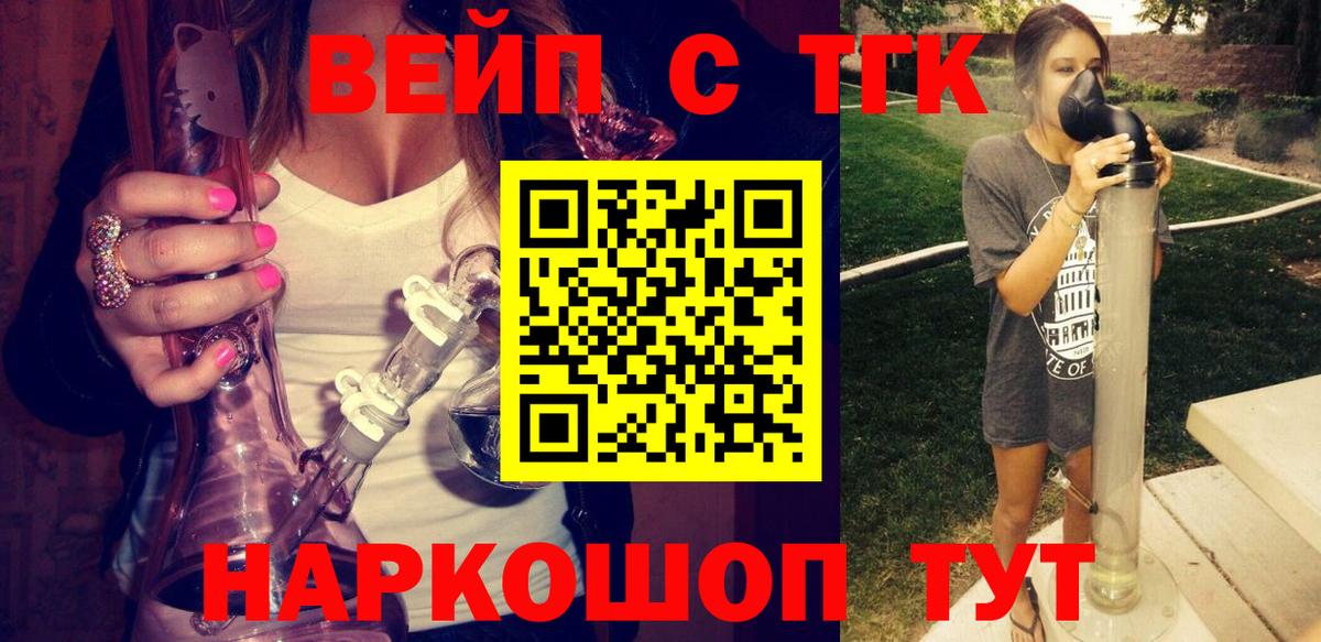 ТГК Wax  Дистиллят ТГК концентрат  Новоалтайск  Вход с VPN 